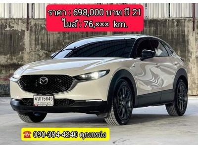 Mazda CX 30 รุ่นTop Fulloptions ปี2021 รุ่นพิเศษ 100th Anniversar